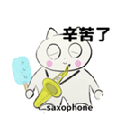 orchestraSaxophone traditionalChinesever（個別スタンプ：12）