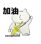 orchestraSaxophone traditionalChinesever（個別スタンプ：31）