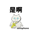 orchestraSaxophone traditionalChinesever（個別スタンプ：32）