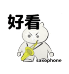 orchestraSaxophone traditionalChinesever（個別スタンプ：34）