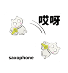 orchestraSaxophone traditionalChinesever（個別スタンプ：40）