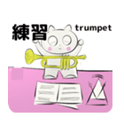 orchestra Trumpet traditional Chinesever（個別スタンプ：19）