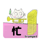 orchestra Trumpet traditional Chinesever（個別スタンプ：22）