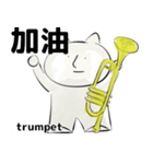 orchestra Trumpet traditional Chinesever（個別スタンプ：31）