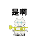 orchestra Trumpet traditional Chinesever（個別スタンプ：32）
