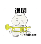 orchestra Trumpet traditional Chinesever（個別スタンプ：33）
