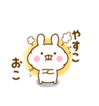 ☆やすこ専用☆名前スタンプ（個別スタンプ：9）