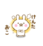 ☆けんた専用☆名前スタンプ（個別スタンプ：9）