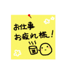 【家族・同棲向け】メモ風日常会話スタンプ（個別スタンプ：1）