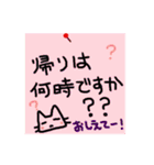 【家族・同棲向け】メモ風日常会話スタンプ（個別スタンプ：4）