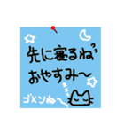 【家族・同棲向け】メモ風日常会話スタンプ（個別スタンプ：6）