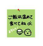 【家族・同棲向け】メモ風日常会話スタンプ（個別スタンプ：7）