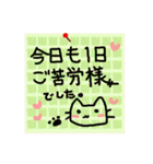【家族・同棲向け】メモ風日常会話スタンプ（個別スタンプ：10）