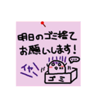 【家族・同棲向け】メモ風日常会話スタンプ（個別スタンプ：12）