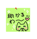 【家族・同棲向け】メモ風日常会話スタンプ（個別スタンプ：17）