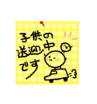 【家族・同棲向け】メモ風日常会話スタンプ（個別スタンプ：29）