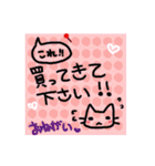 【家族・同棲向け】メモ風日常会話スタンプ（個別スタンプ：33）