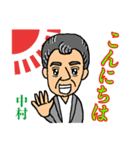 中村 オリジナル スタンプ（個別スタンプ：2）