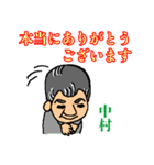 中村 オリジナル スタンプ（個別スタンプ：4）