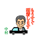 中村 オリジナル スタンプ（個別スタンプ：8）