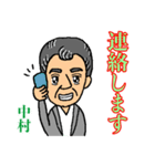 中村 オリジナル スタンプ（個別スタンプ：11）