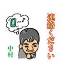 中村 オリジナル スタンプ（個別スタンプ：12）