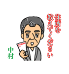 中村 オリジナル スタンプ（個別スタンプ：14）