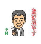 中村 オリジナル スタンプ（個別スタンプ：17）