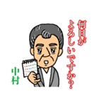 中村 オリジナル スタンプ（個別スタンプ：20）