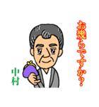 中村 オリジナル スタンプ（個別スタンプ：22）