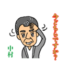 中村 オリジナル スタンプ（個別スタンプ：23）