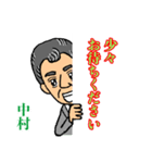中村 オリジナル スタンプ（個別スタンプ：25）