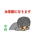 中村 オリジナル スタンプ（個別スタンプ：27）