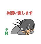 中村 オリジナル スタンプ（個別スタンプ：28）