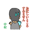 中村 オリジナル スタンプ（個別スタンプ：30）
