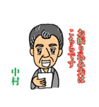中村 オリジナル スタンプ（個別スタンプ：32）