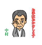 中村 オリジナル スタンプ（個別スタンプ：35）