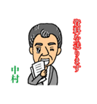 中村 オリジナル スタンプ（個別スタンプ：38）