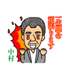 中村 オリジナル スタンプ（個別スタンプ：40）