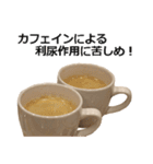 実写！コーヒー2（個別スタンプ：5）