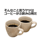 実写！コーヒー2（個別スタンプ：7）