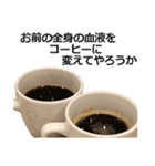 実写！コーヒー2（個別スタンプ：8）