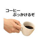 実写！コーヒー2（個別スタンプ：9）