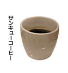 実写！コーヒー2（個別スタンプ：20）