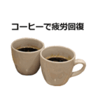 実写！コーヒー2（個別スタンプ：22）