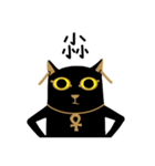 Day of the Ancient Egyptian Gods: Bastet（個別スタンプ：9）