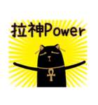 Day of the Ancient Egyptian Gods: Bastet（個別スタンプ：37）