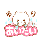 ゆりラブ♡スタンプ（個別スタンプ：10）