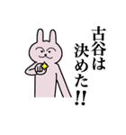 古谷さん 名字スタンプ（個別スタンプ：7）