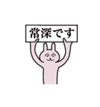 常深さん 名字スタンプ（個別スタンプ：1）